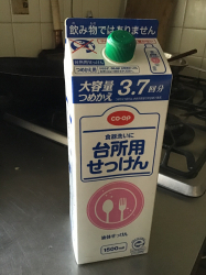 台所のお供