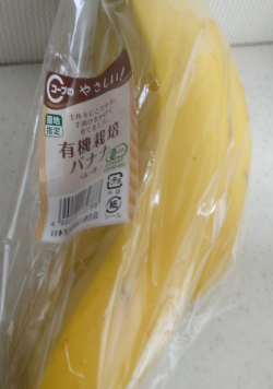 有機
