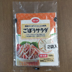 こぼうサラダ