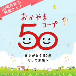 活動報告①