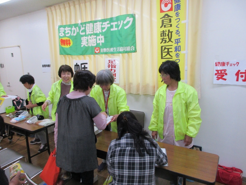 コープ鴨方お誕生会20周年～もっと知ってもっと好きになって　いいものは目立たない・地味なものも悪くない～【井笠エリアコープ鴨方お誕生会実行委員会】