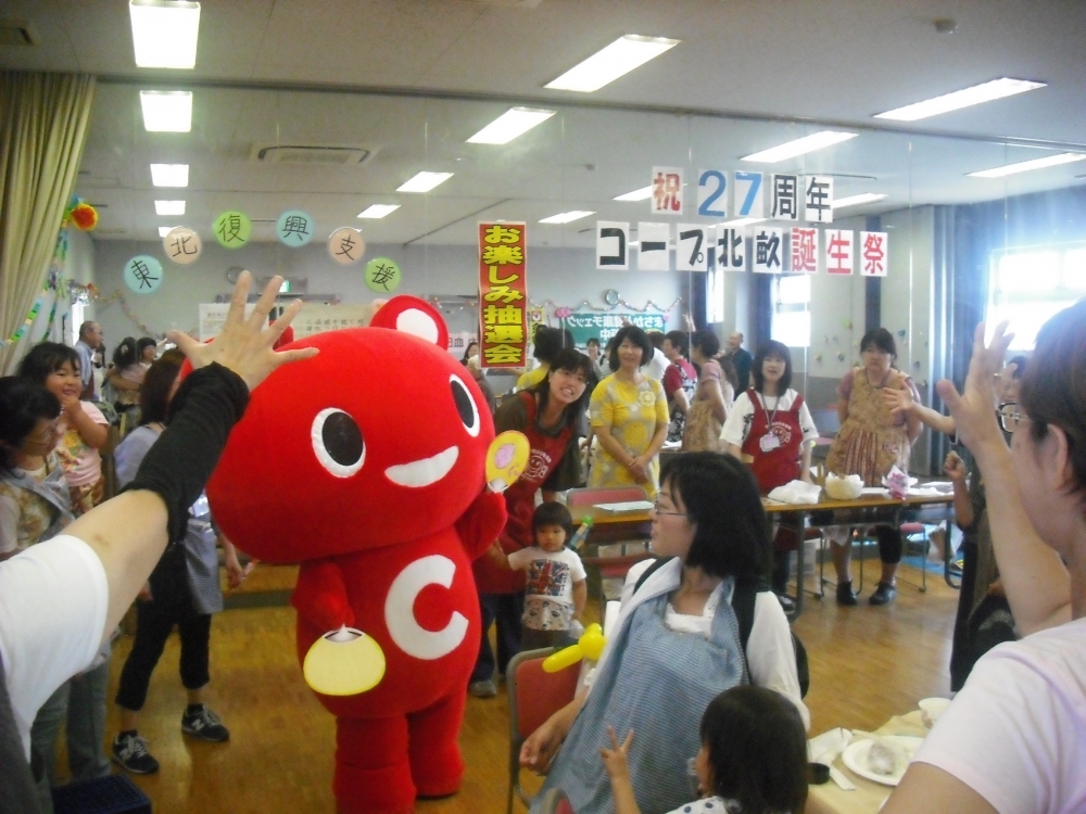 コープ北畝誕生祭～祝27周年　組合員の皆様に感謝をこめて～
【倉敷エリアコープ北畝誕生祭実行委員会】