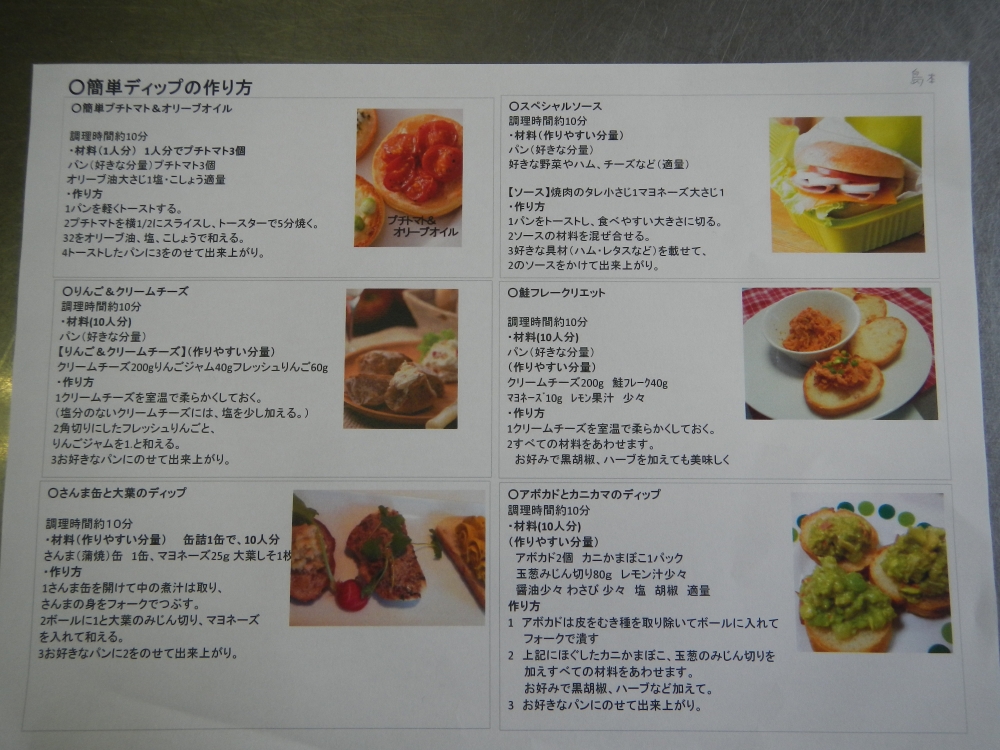 タカキベーカリー商品セミナー パンの美味しい食べ方おしえます
【井笠エリア笠岡東コープ委員会】