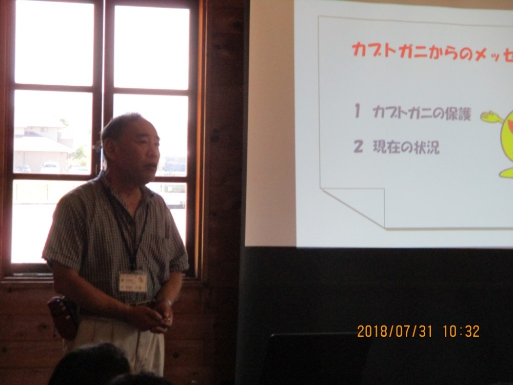 カブトガニ博物館での里海学習(おかやま環境ネットワークと共催)
【備北エリア環境にやさしいくらし方委員会】