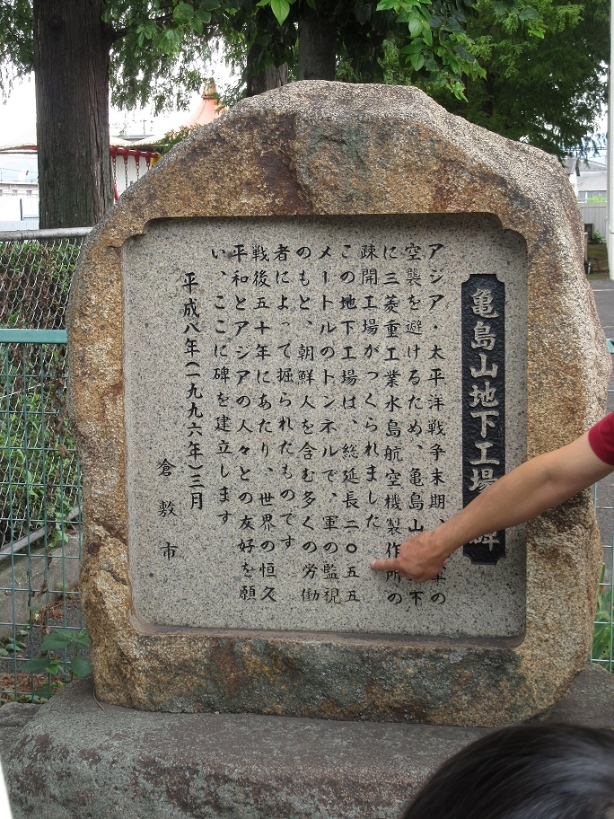 教科書では学べない・日本でおこったことを知ろう!!(第2回)
【倉敷エリアくらしき平和サミット実行委員会】