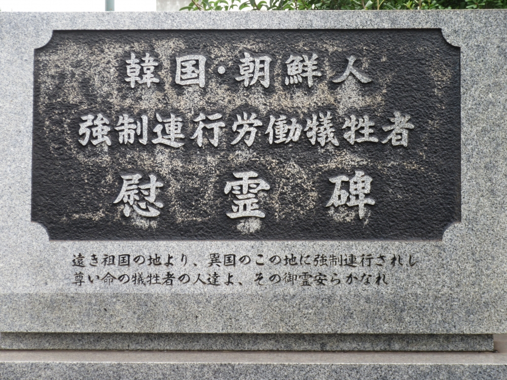 教科書では学べない・日本でおこったことを知ろう!!(第2回)
【倉敷エリアくらしき平和サミット実行委員会】