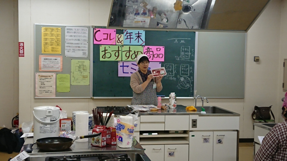 Cコレ&年末商品お知らせセミナー
【岡山東エリア山南コープ委員会】