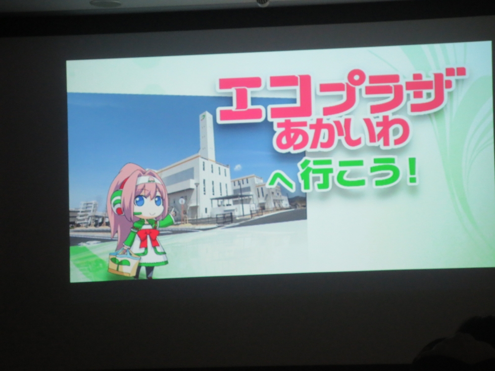 ～赤磐環境体験バスエコツアー～  あつまれ～!  水辺の生き物しらべ隊!!
【岡山東エリア未来・つながるＰＪ】