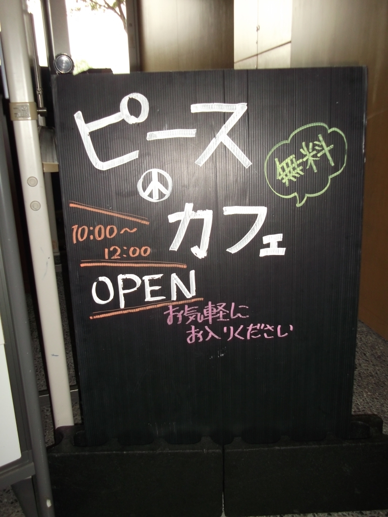 ピースカフェ　～ひざ掛けモチーフを編もう～
【美作エリアへいわと国際協力支援ＰＪ】