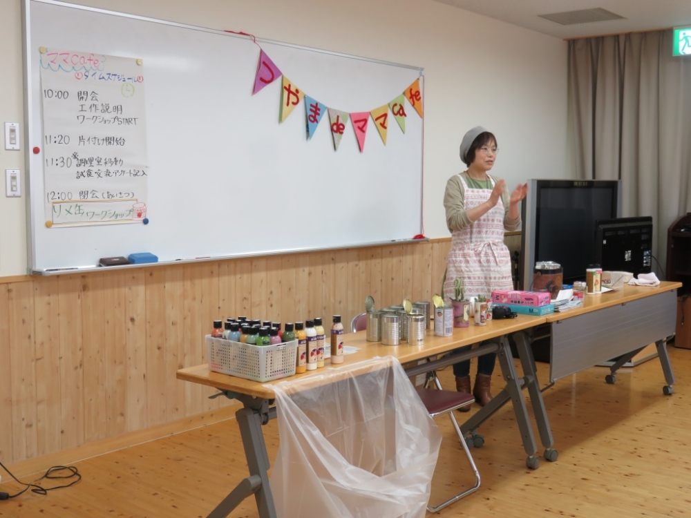 ママcafe　～リメ缶ワークショップ～
【美作エリアママｃａｆｅ実行委員会】