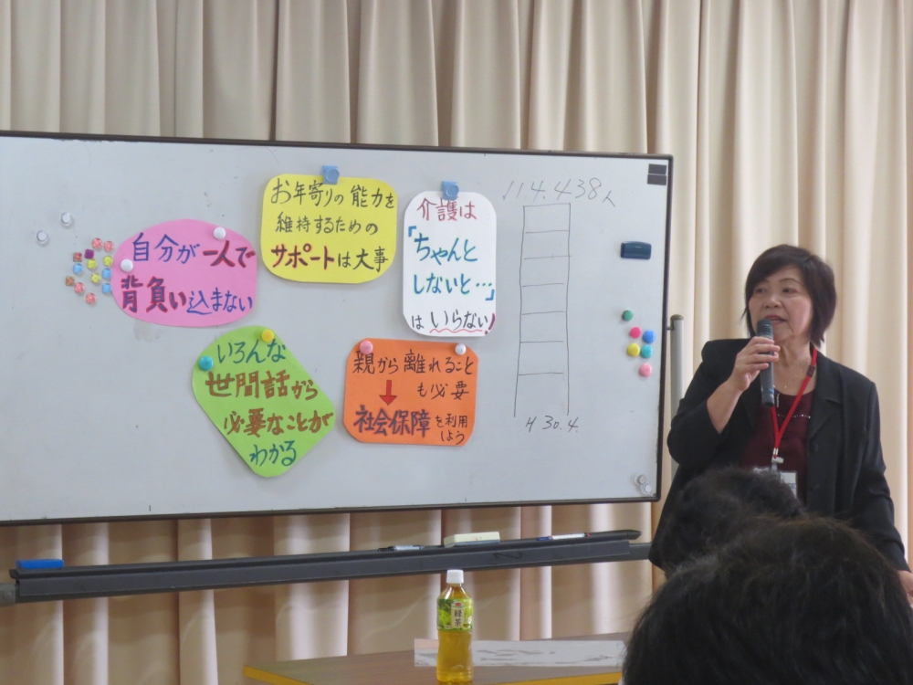 聞いてみよう!介護のイロハ
【岡山東エリアいきいきＰＪ】
