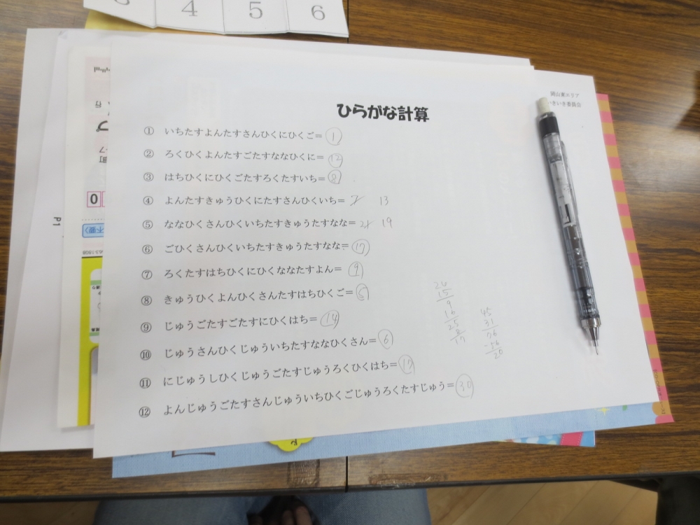 聞いてみよう!介護のイロハ
【岡山東エリアいきいきＰＪ】