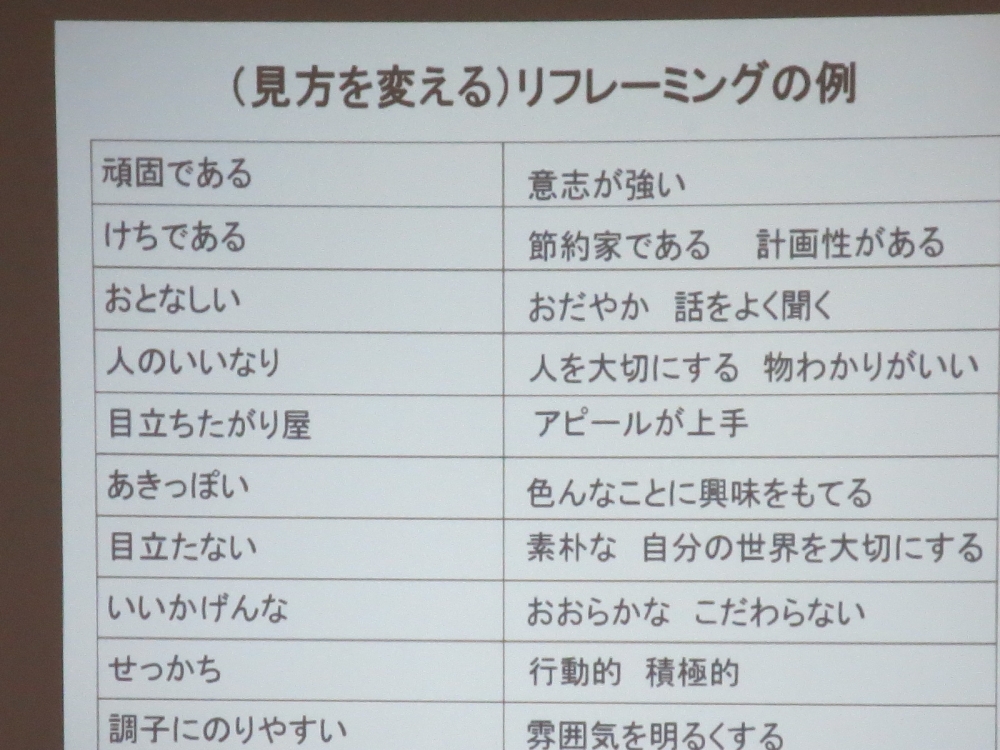 はじめの一歩　その子らしく生きるために
【岡山東エリア子育て応援PJ】