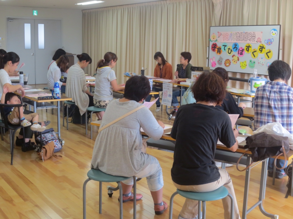 マミパピ登録説明会
【岡山東エリア子育て応援ＰＪ】