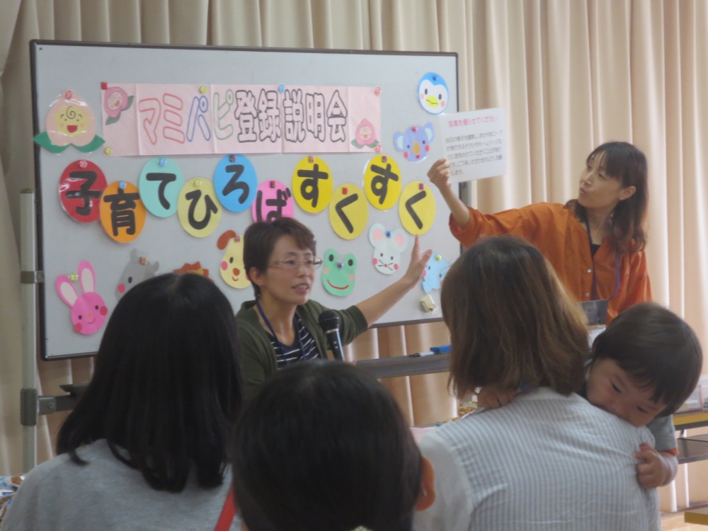 マミパピ登録説明会
【岡山東エリア子育て応援ＰＪ】
