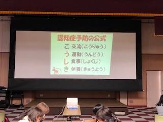 認知症サポーター養成講座
【岡山東エリア岡山東エリア委員会】