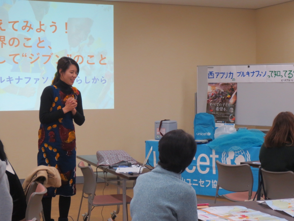 西アフリカの"ブルキナファソって知ってる？
【岡山西エリアピースＰＪ】