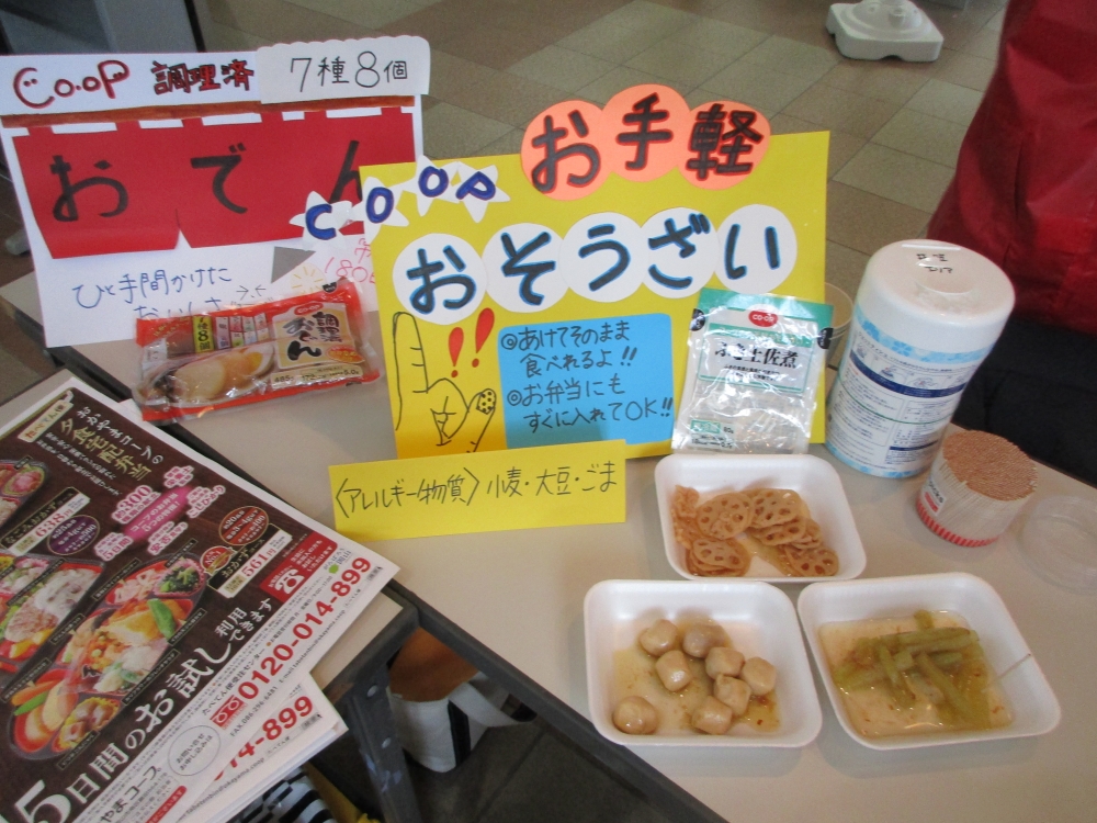 井原市  在宅医療と介護連携講演会
【井笠エリア事務局会】