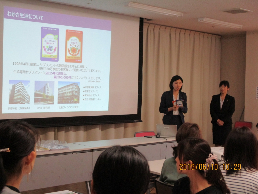 わかさ生活さんによる 『北欧産ビルベリー』スムージーの試飲&目の健康商品の学習会
【備北エリア総社中央コープ委員会】
