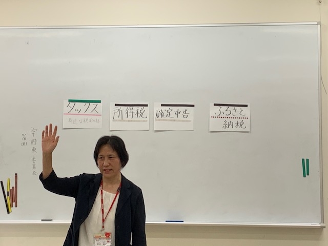 「身近な税金の話」
【岡山東エリア宇野東コープ委員会】