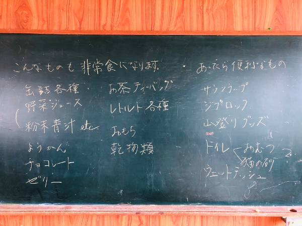  非常食ってどんな味?
【岡山西エリア中山コープ委員会】