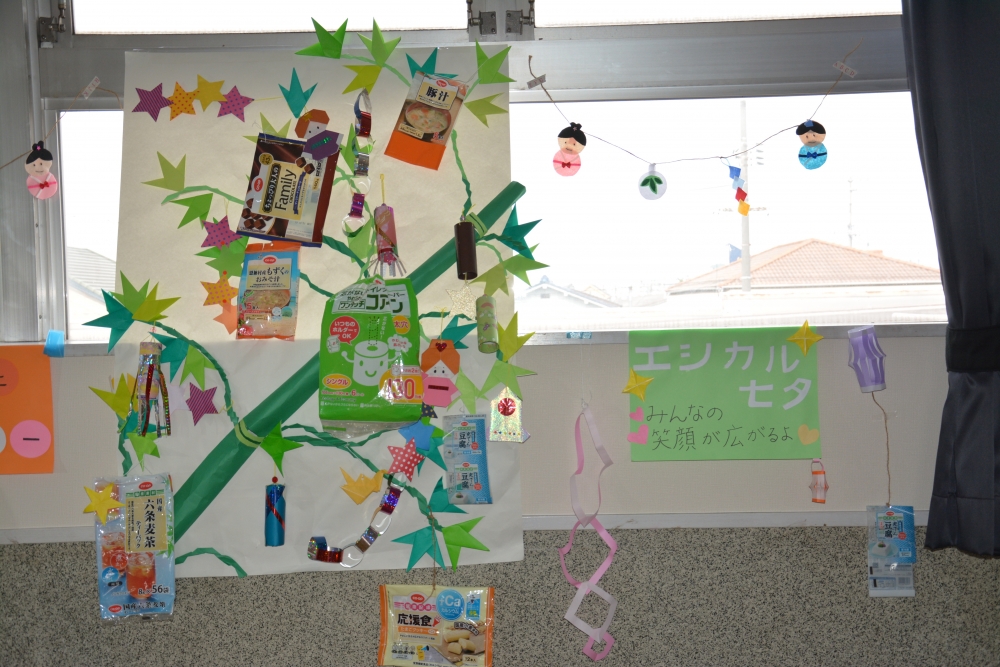 わくわく みんなで祝おう! 令和最初のコープ北畝誕生28周年祭!!
【倉敷エリアコープ北畝誕生祭実行委員会】