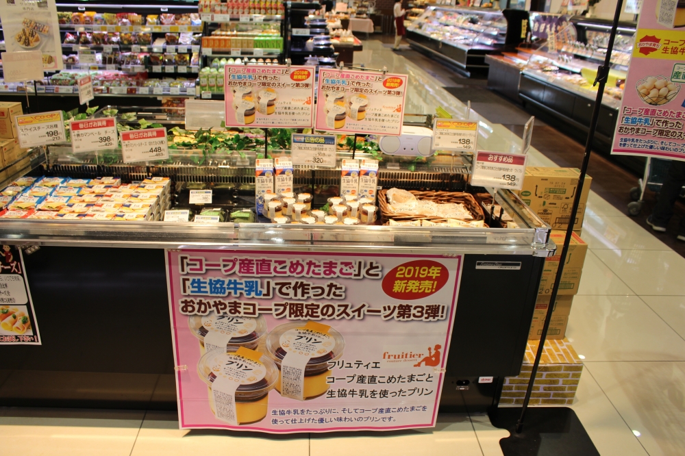 コープ西大寺誕生祭
【岡山東エリアコープ西大寺誕生祭実行委員会】