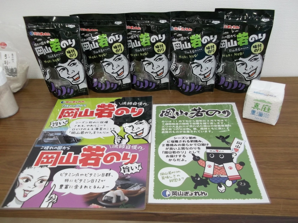 瀬戸内海のお魚料理教室
【美作エリアくらし安心P J】