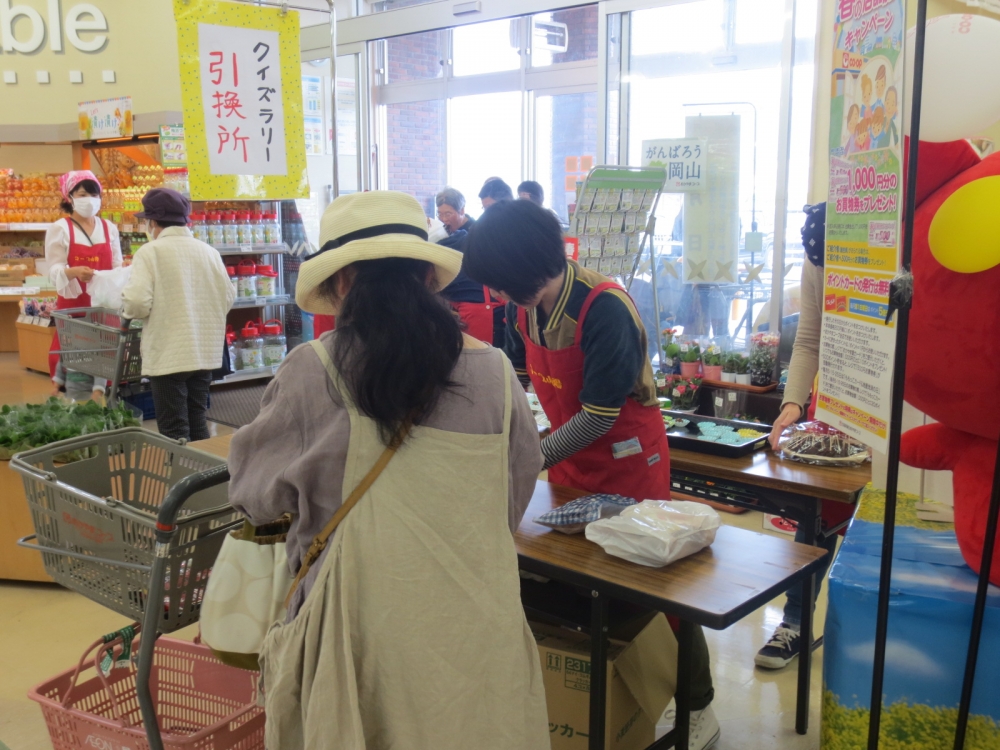 ありがとう♡コープ山陽16th
【岡山東エリアコープ山陽誕生祭実行委員会】