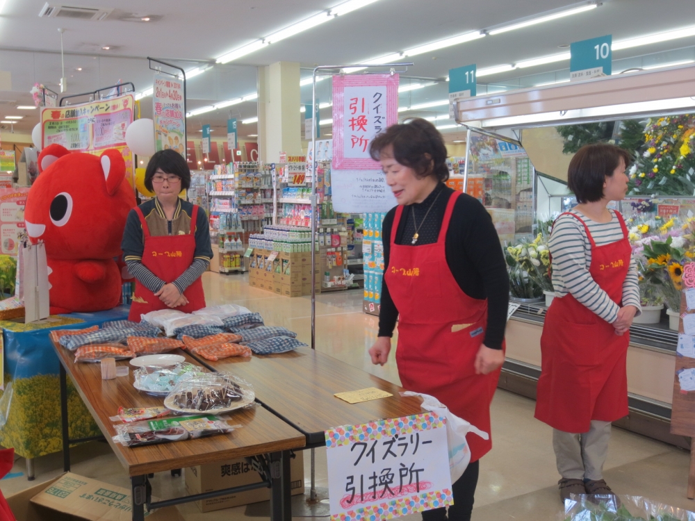 ありがとう♡コープ山陽16th
【岡山東エリアコープ山陽誕生祭実行委員会】