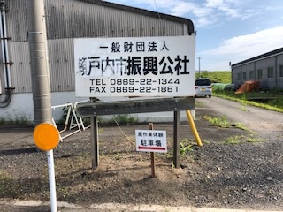 やってみよう♪田植え&稲刈り体験in瀬戸内(2回企画)
【岡山東エリアたべる・たいせつＰＪ】