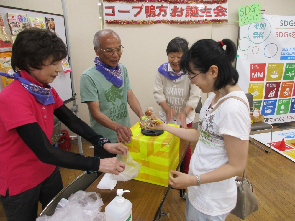 コープ鴨方お誕生会 21周年 ～もっと知って、もっと好きになって!～
【井笠エリアコープ鴨方お誕生会実行委員会】