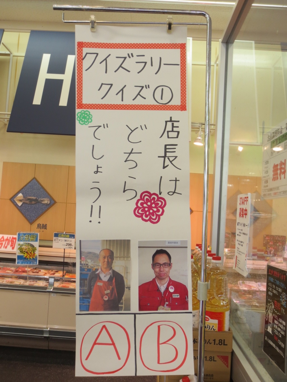 ありがとう♡コープ山陽16th
【岡山東エリアコープ山陽誕生祭実行委員会】