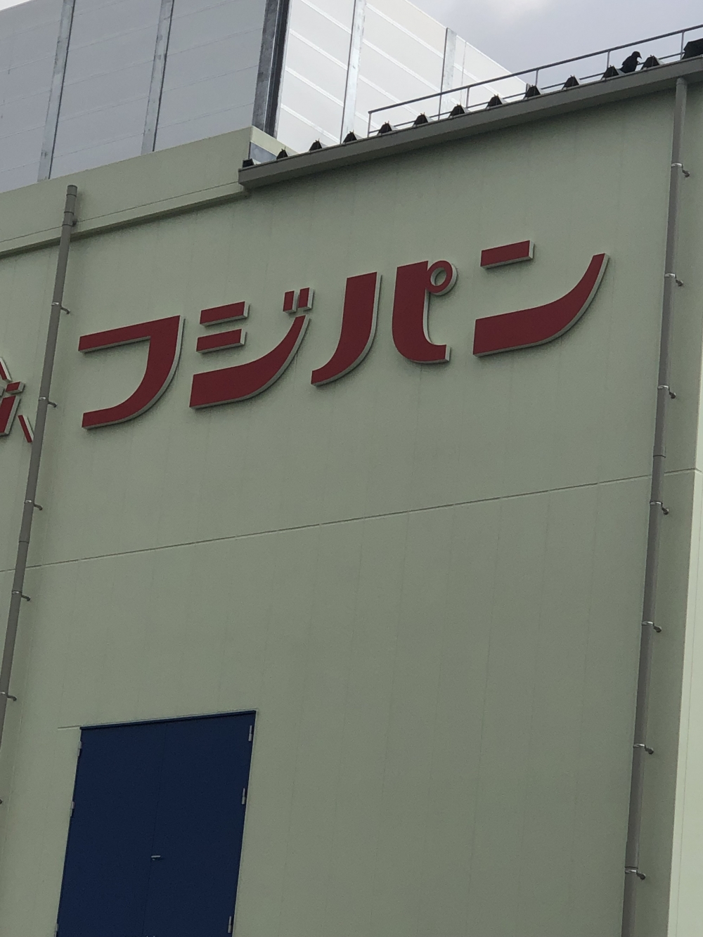 フジパン工場見学
【倉敷エリア中庄コープ委員会】