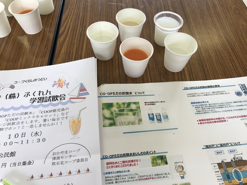 (株)ふくれん学習試飲会
【岡山西エリア牧石北コープ委員会】