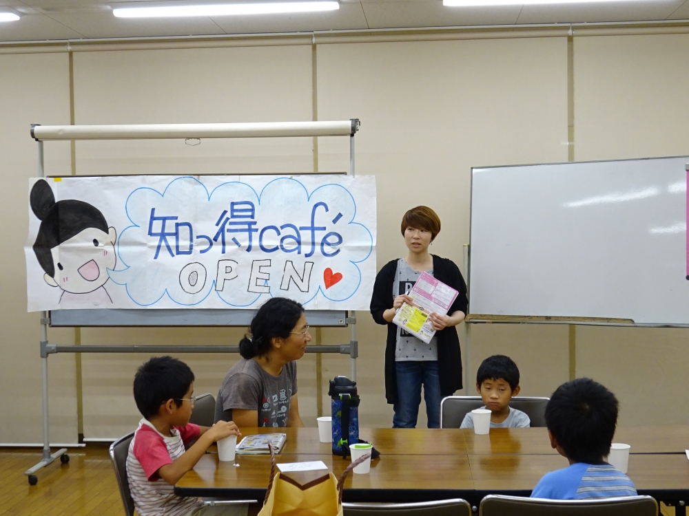 知っ得カフェin鴨方
【井笠エリアあつまれなかまPJ】
