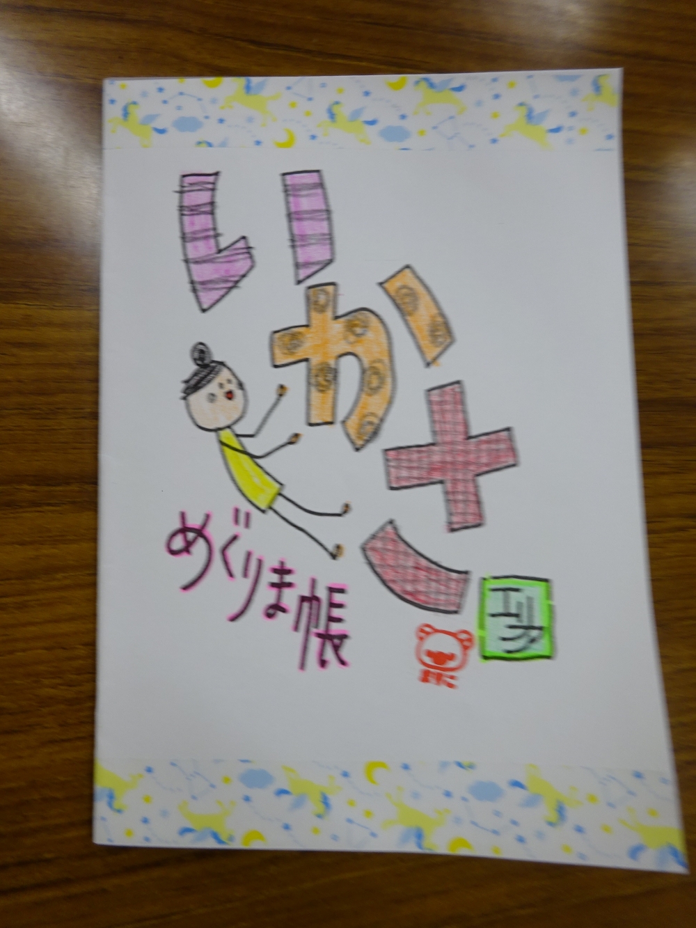 知っ得カフェin鴨方
【井笠エリアあつまれなかまPJ】