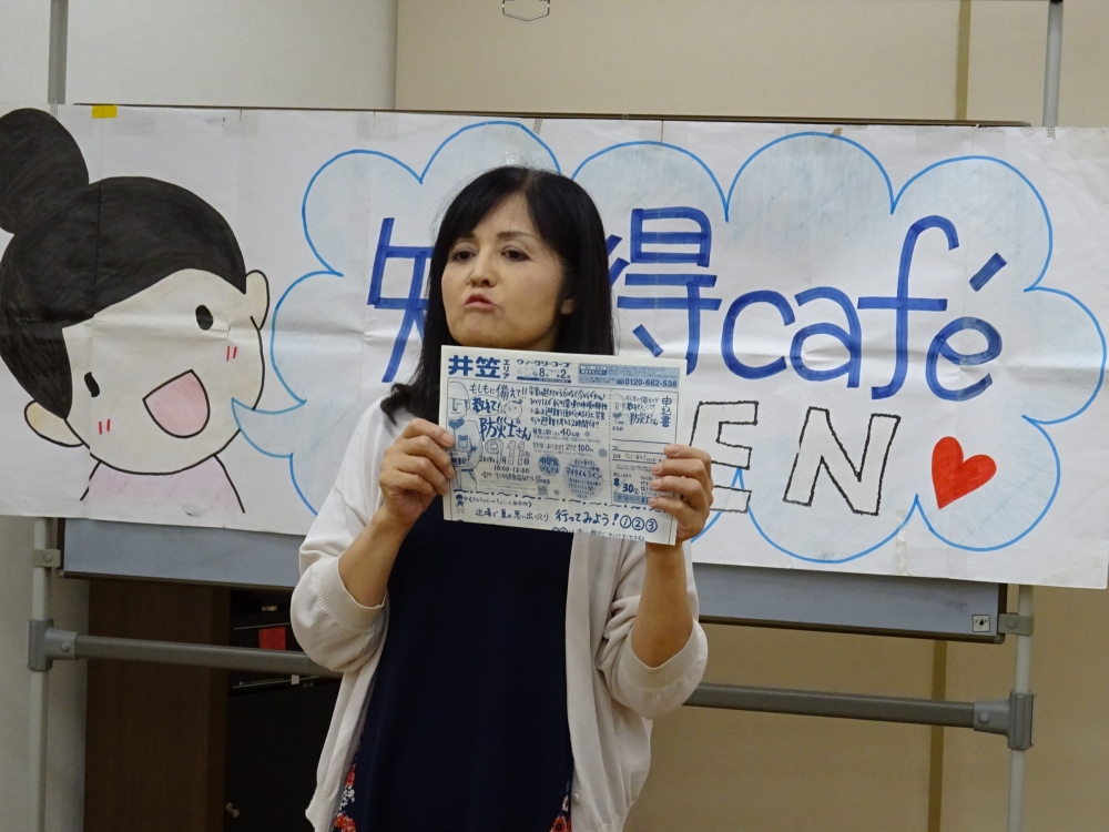 知っ得カフェin鴨方
【井笠エリアあつまれなかまPJ】