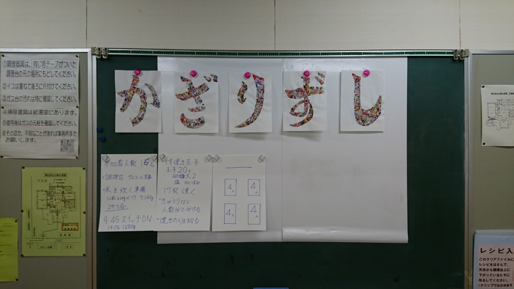 かざりずしをつくろう!
【岡山東エリア山南コープ委員会】