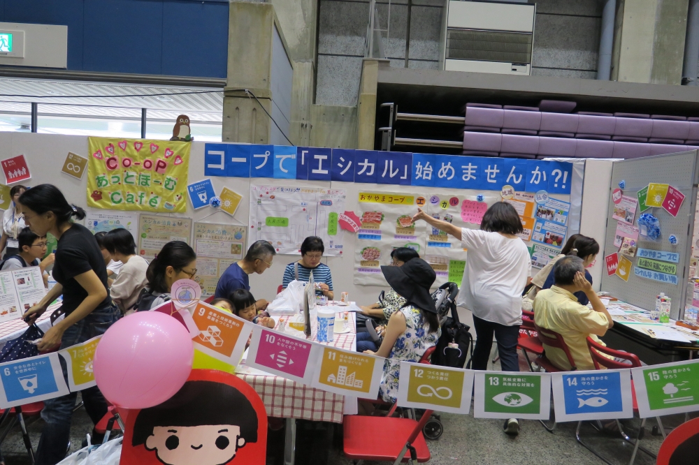 出張あっとほ～むcafe in コープフェスタ2019
【岡山西エリアコープフェスタPＪ】