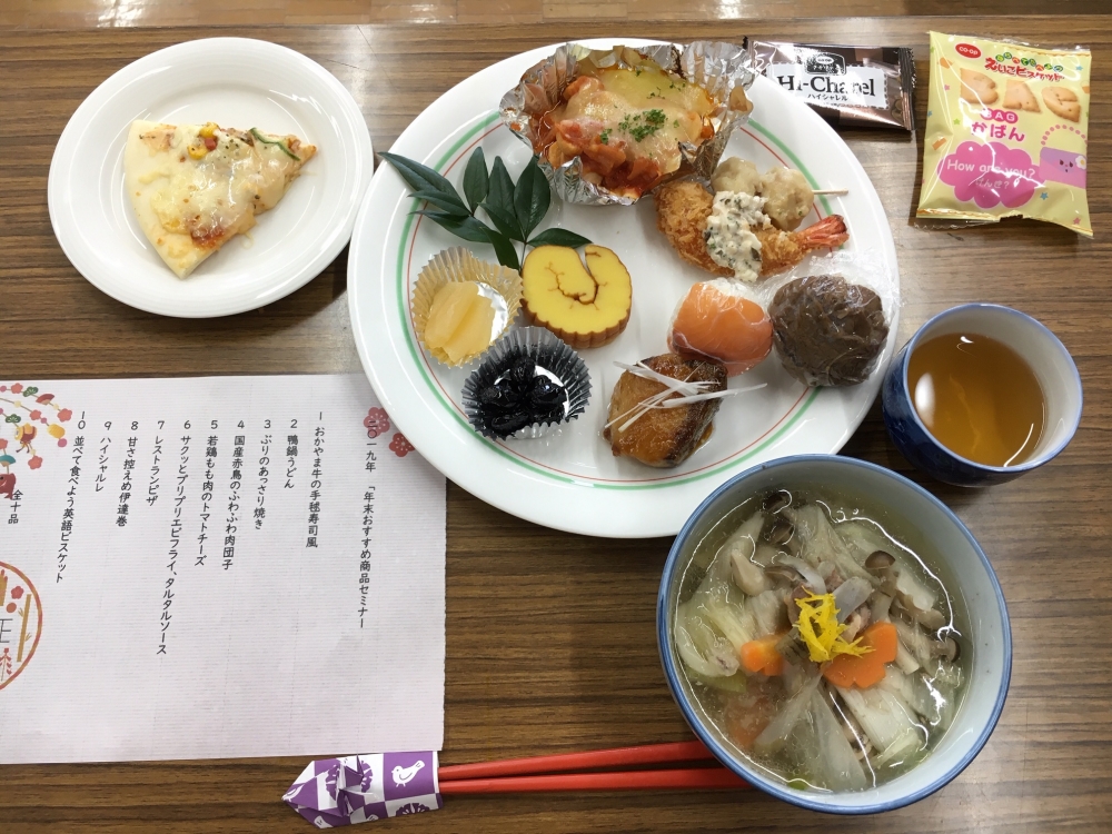 年末おすすめ商品セミナー
【美作エリア久米北コープ委員会】