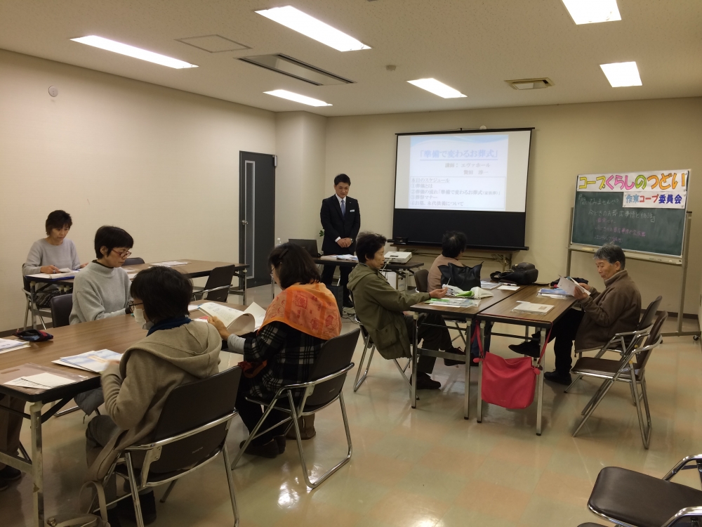 聞いてみませんか？今どきのお葬式事情と終活
【美作エリア作東コープ委員会】