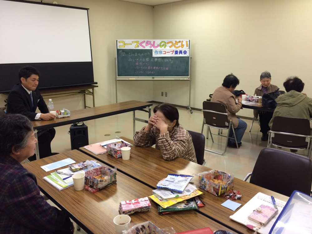 聞いてみませんか？今どきのお葬式事情と終活
【美作エリア作東コープ委員会】