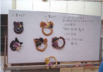 ペーパーヤーンで作るおしゃれdeモダンなしめ飾り
【岡山東エリア幡多南コープ委員会】