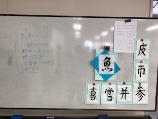 お魚料理にチャレンジしよう!～食卓から考える環境～
【岡山東エリア未来、つながるPＪ】