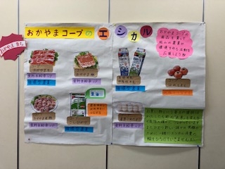 おかやま育ち応援企画 おかやま育ちだね!うしとぶたととりと私。
【岡山西エリア商品PＪ】