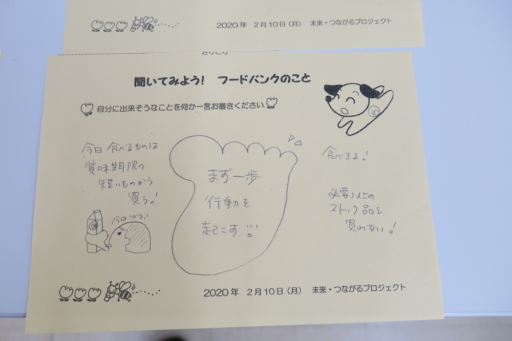 聞いてみよう!フードバンクのこと
【岡山東エリア未来つながるPＪ】