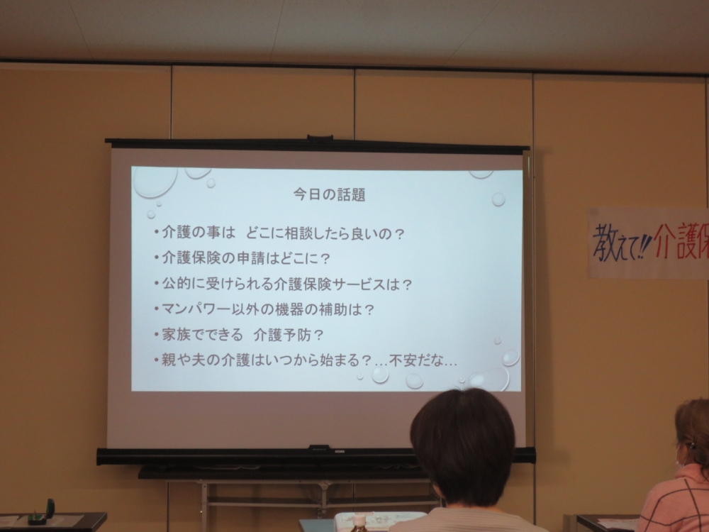 教えて!介護保険のこと!
【岡山西エリアふくし思いやり委員会】