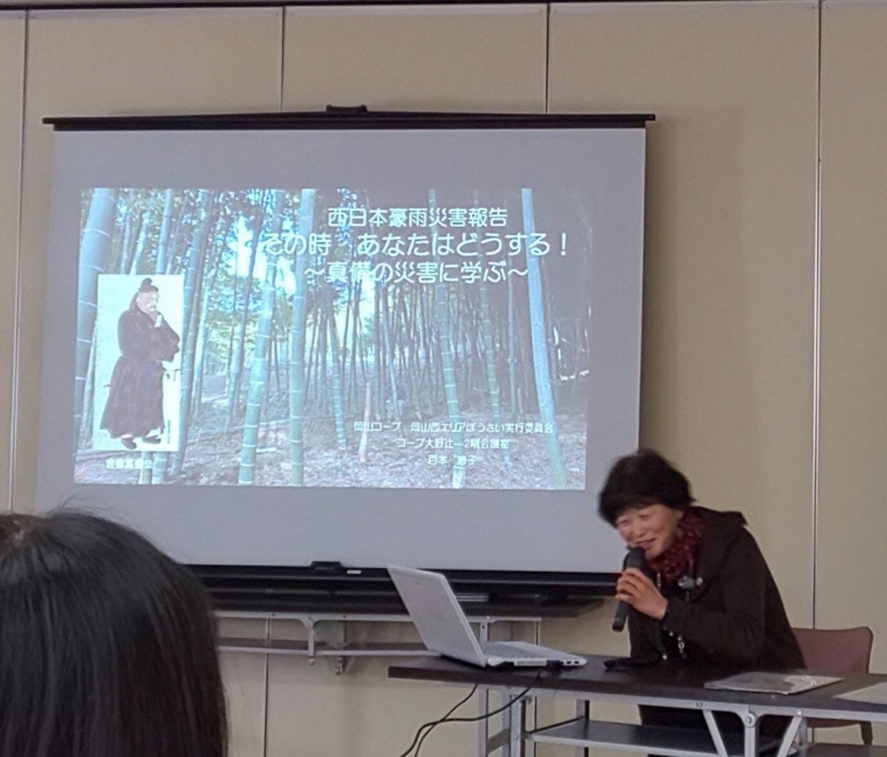 その時、あなたはどうする!?～真備の災害に学ぶ～
【岡山西エリアぼうさい実行委員会】