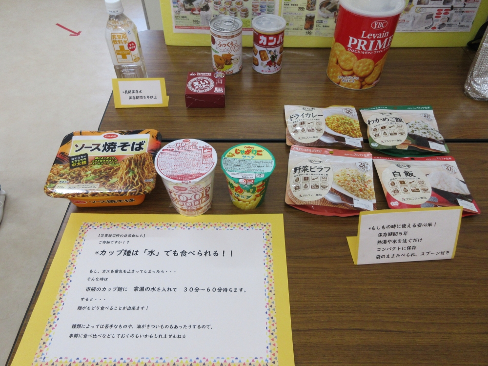 もしものために知っておこう!防災・減災展
【美作エリアくらし安心PJ】